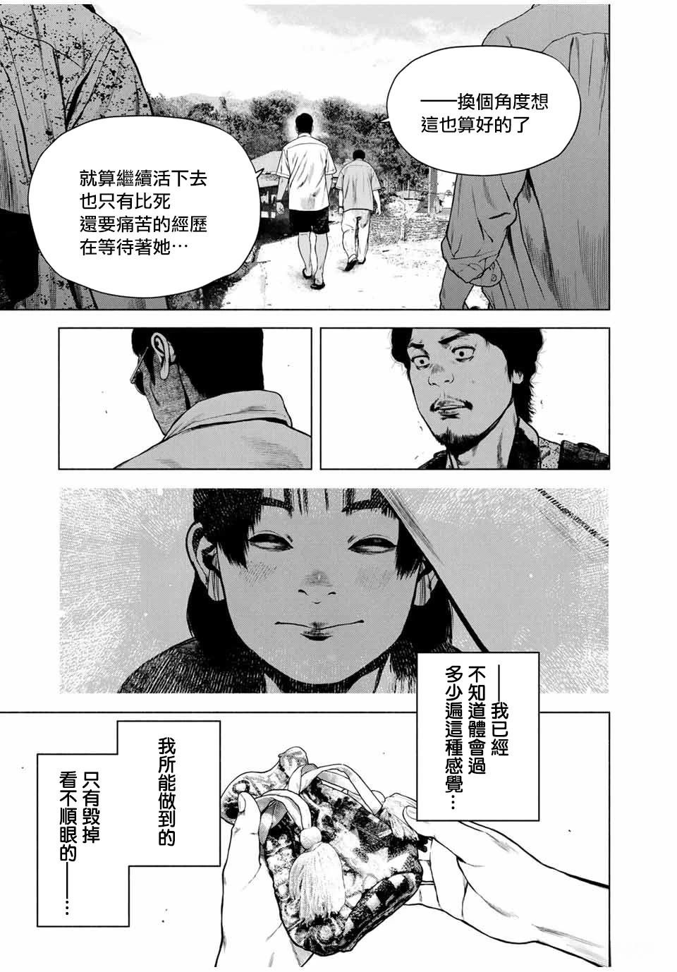 第61话