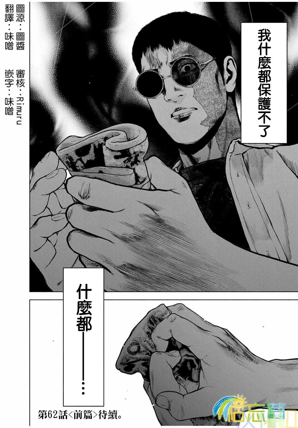 第61话