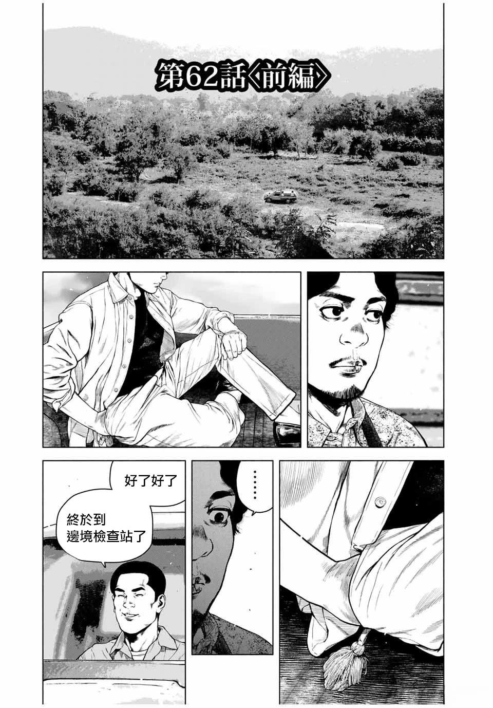 第62话