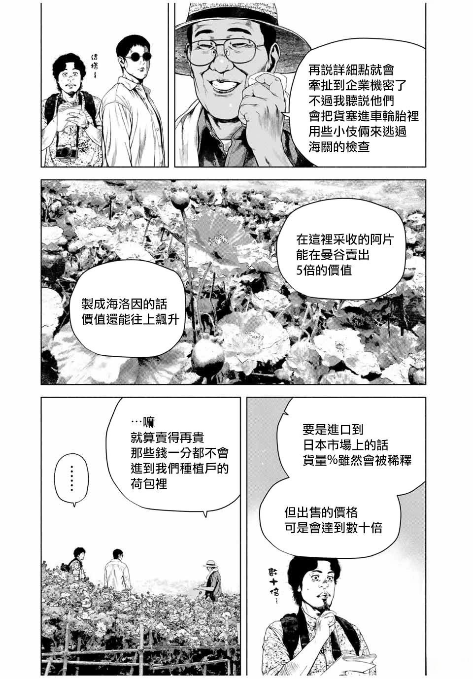 第62话