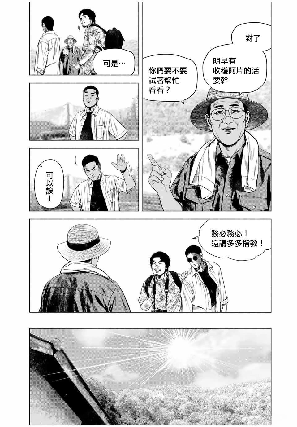 第62话