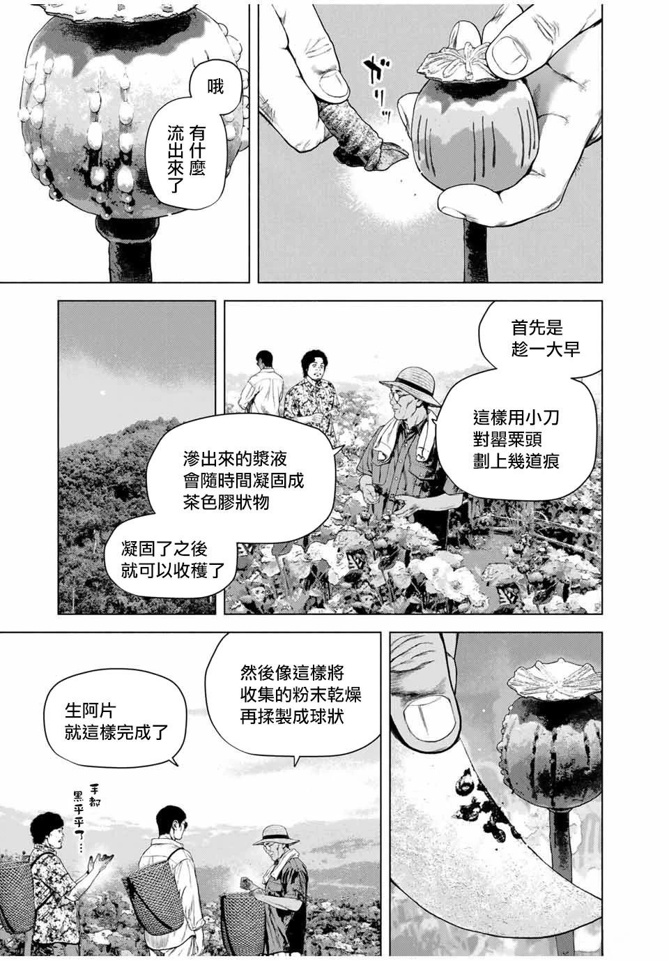 第62话