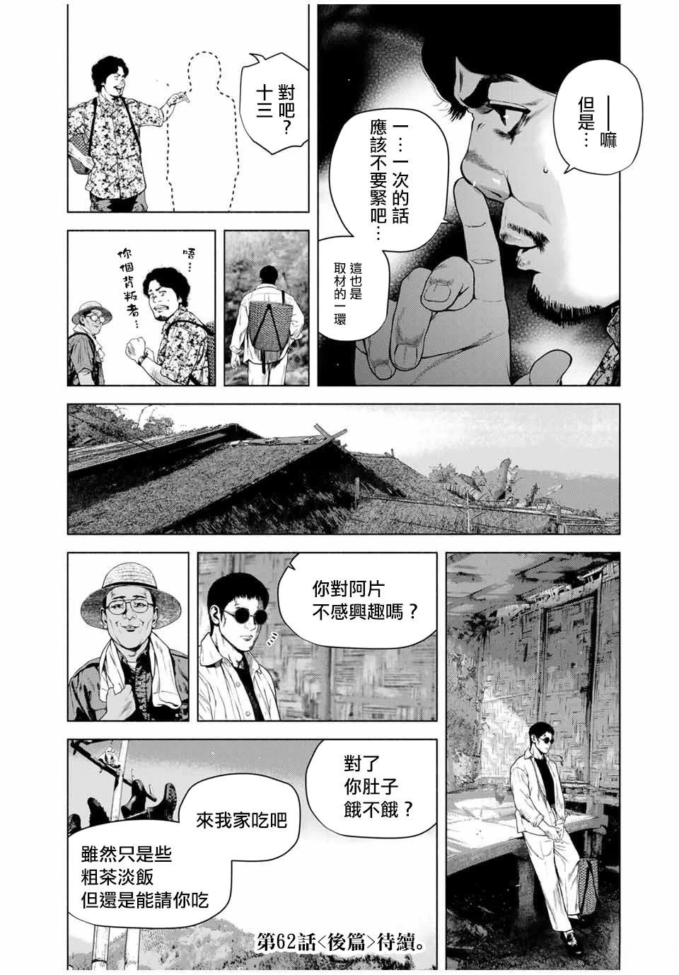第62话