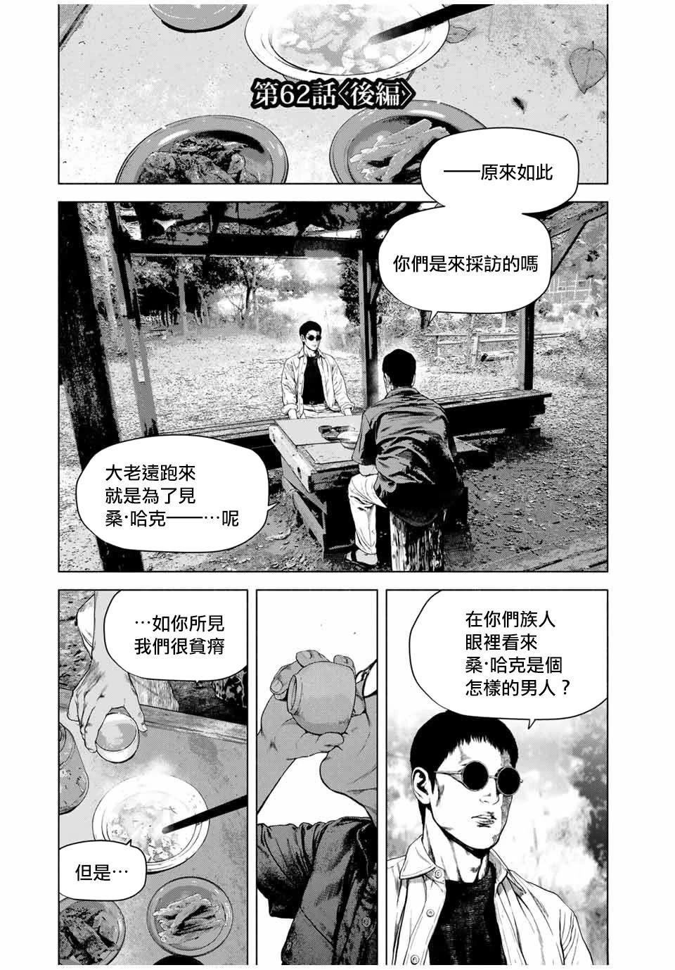 第62话
