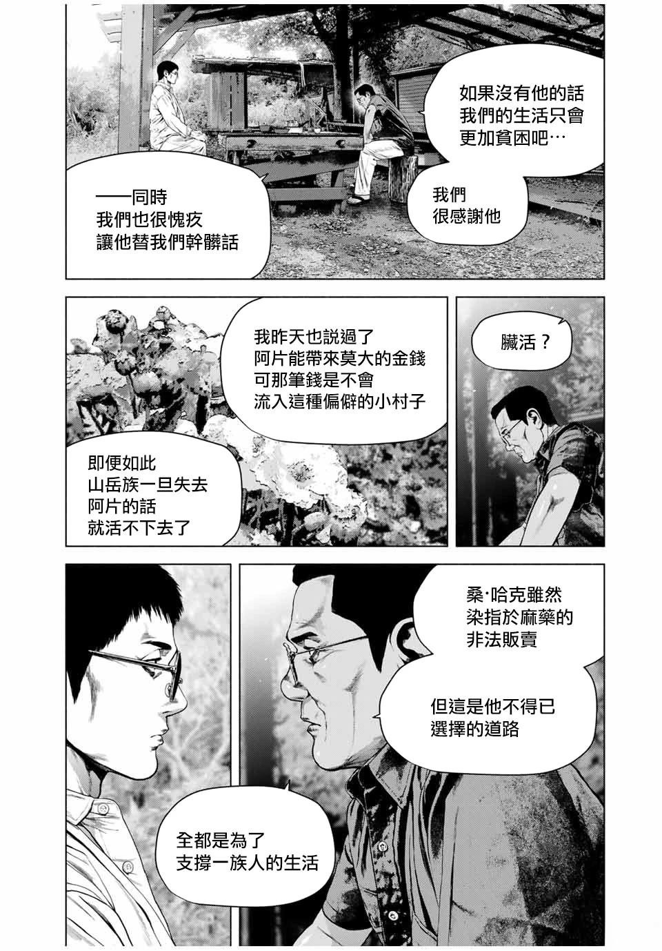 第62话