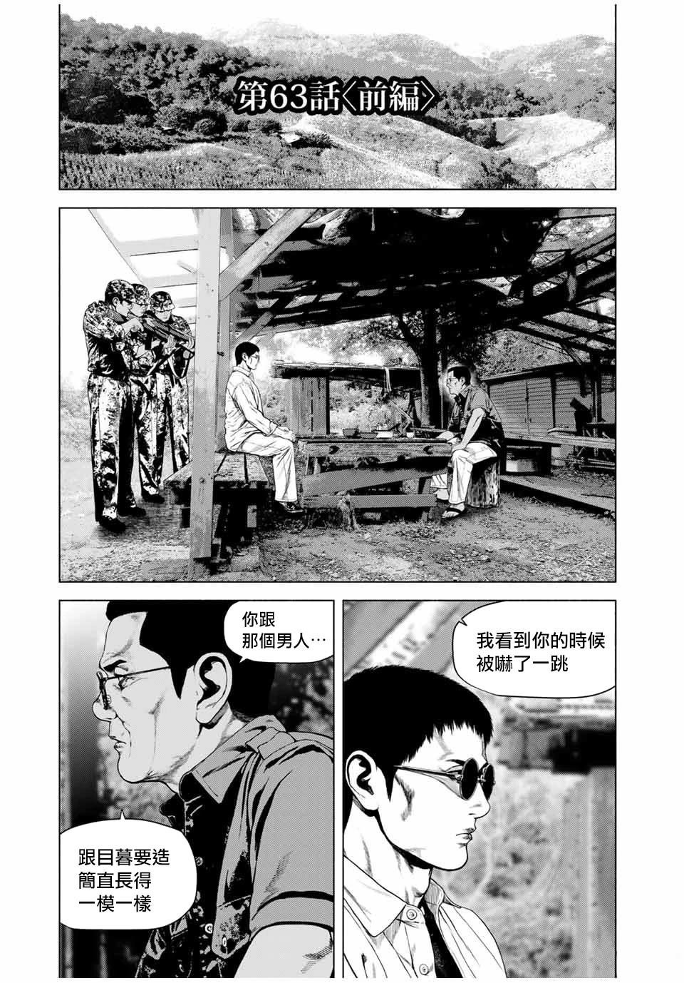 第63话