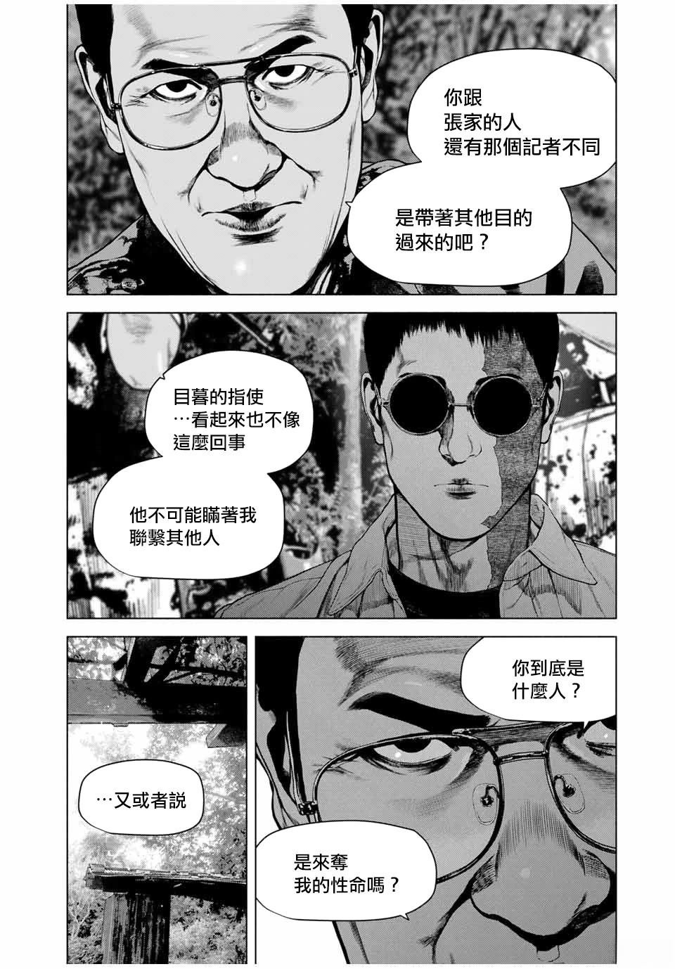 第63话