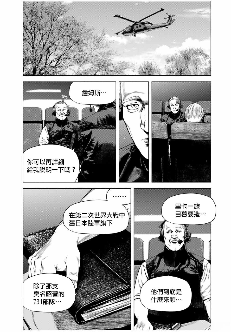 第63话