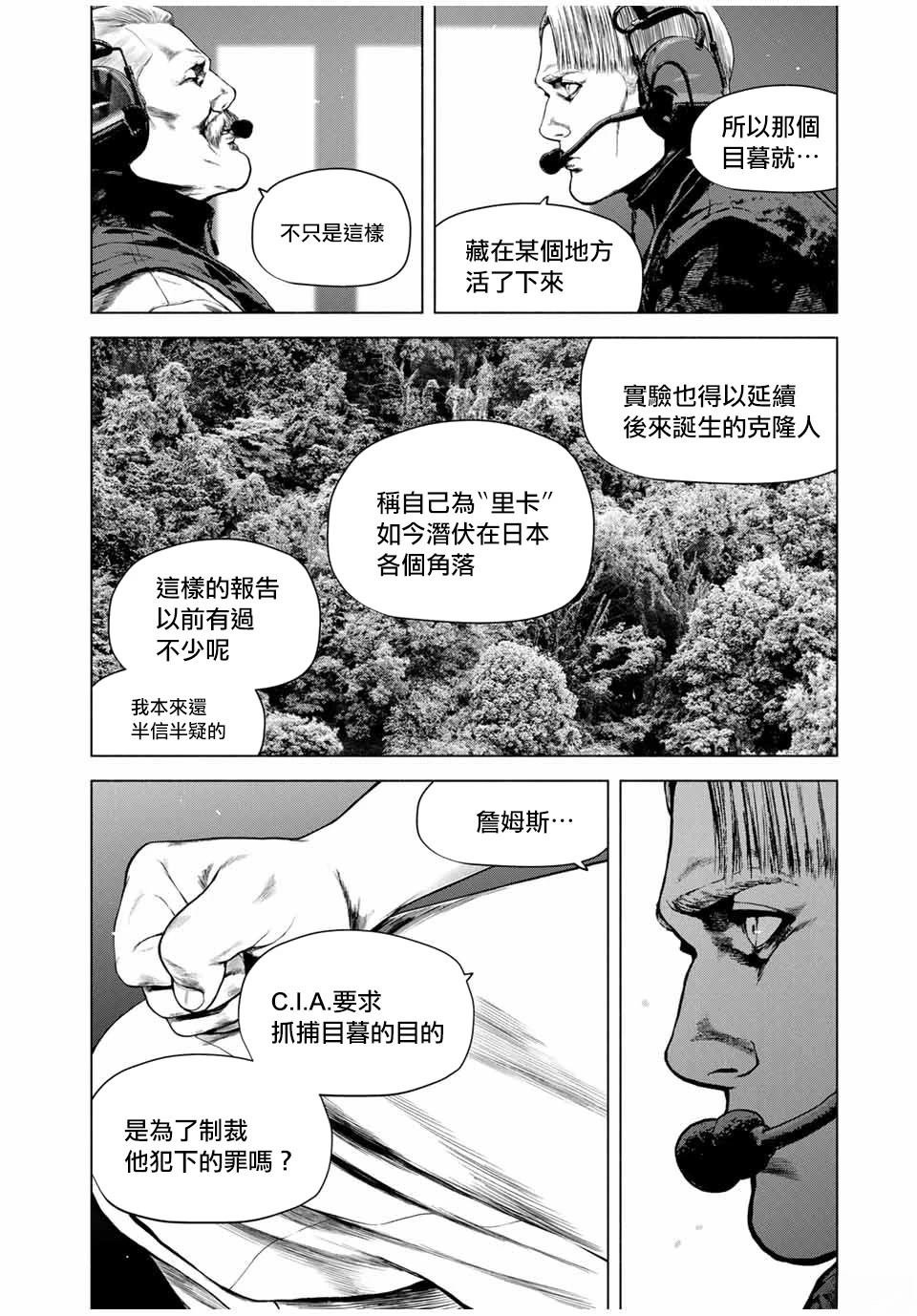 第63话
