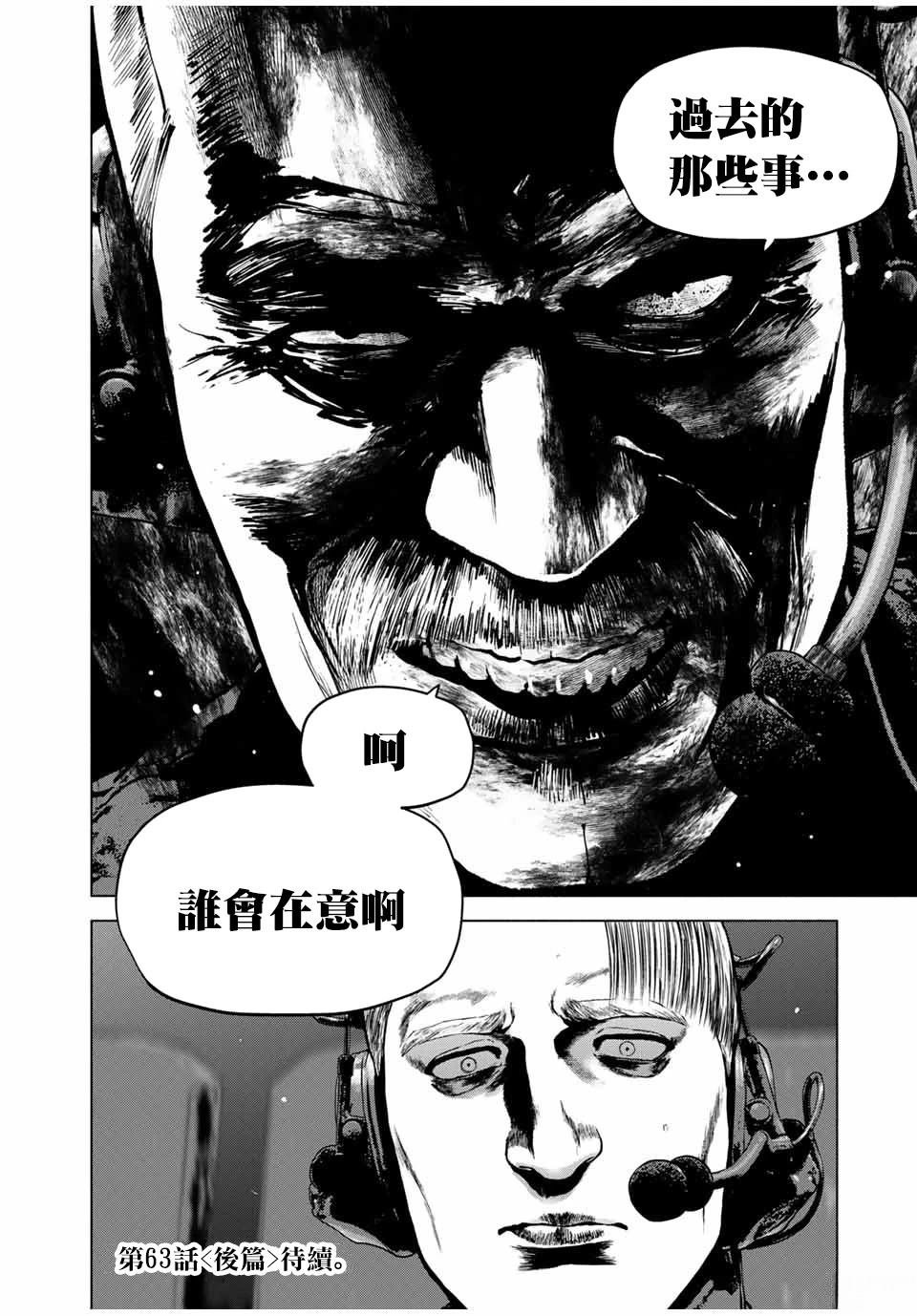 第63话
