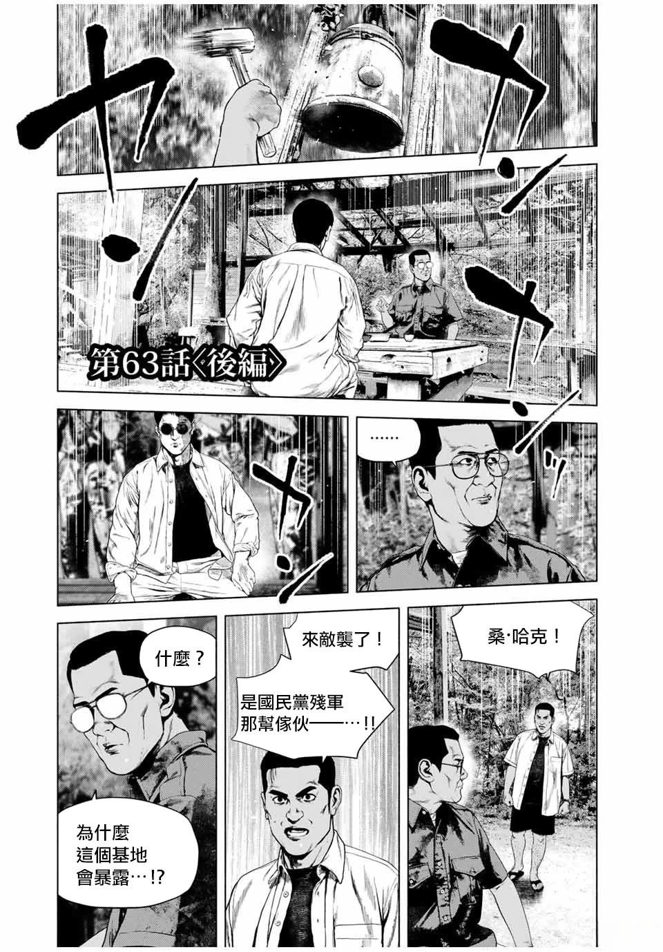 第63话