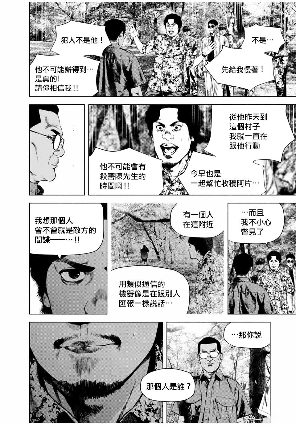 第63话