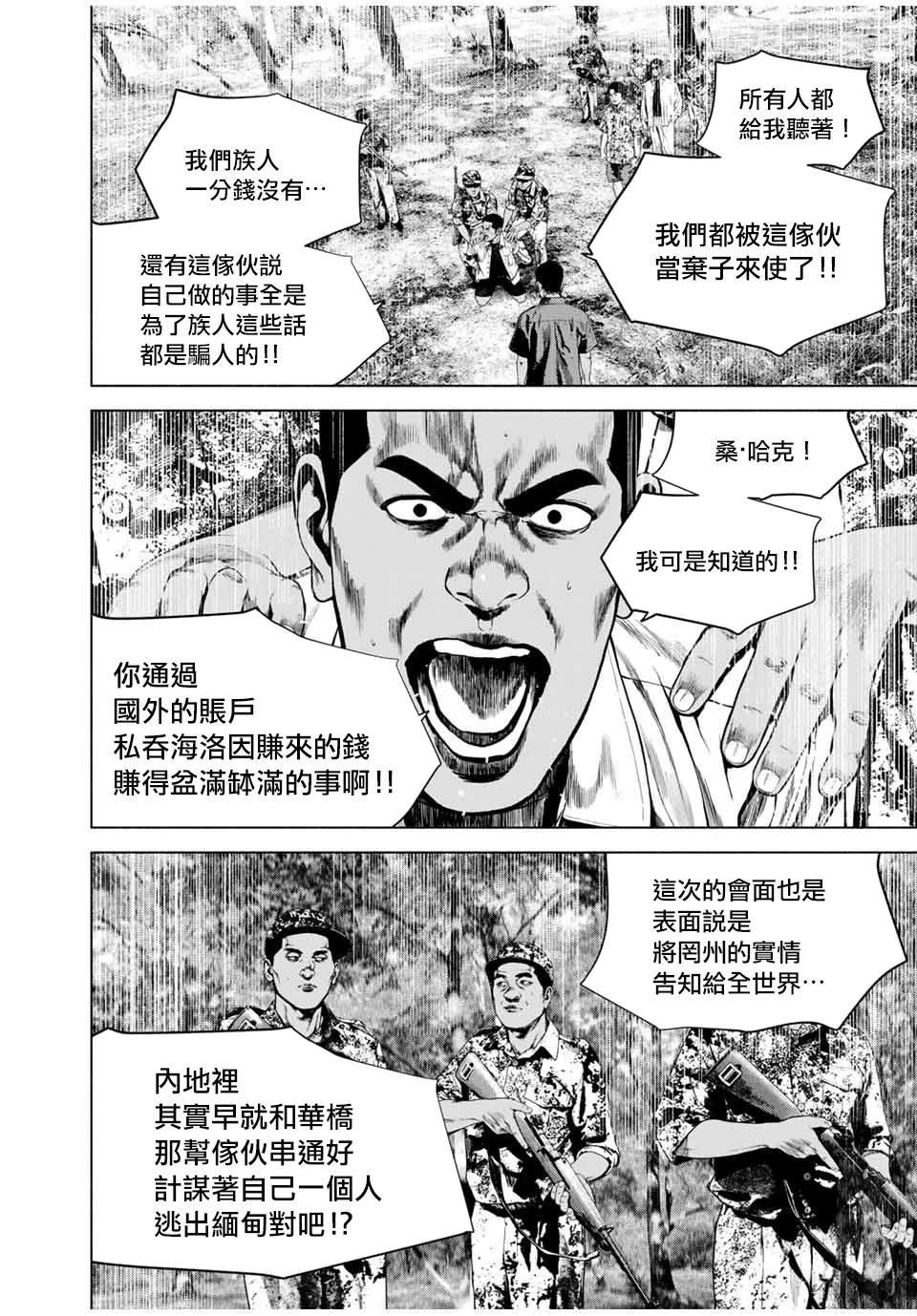 第63话