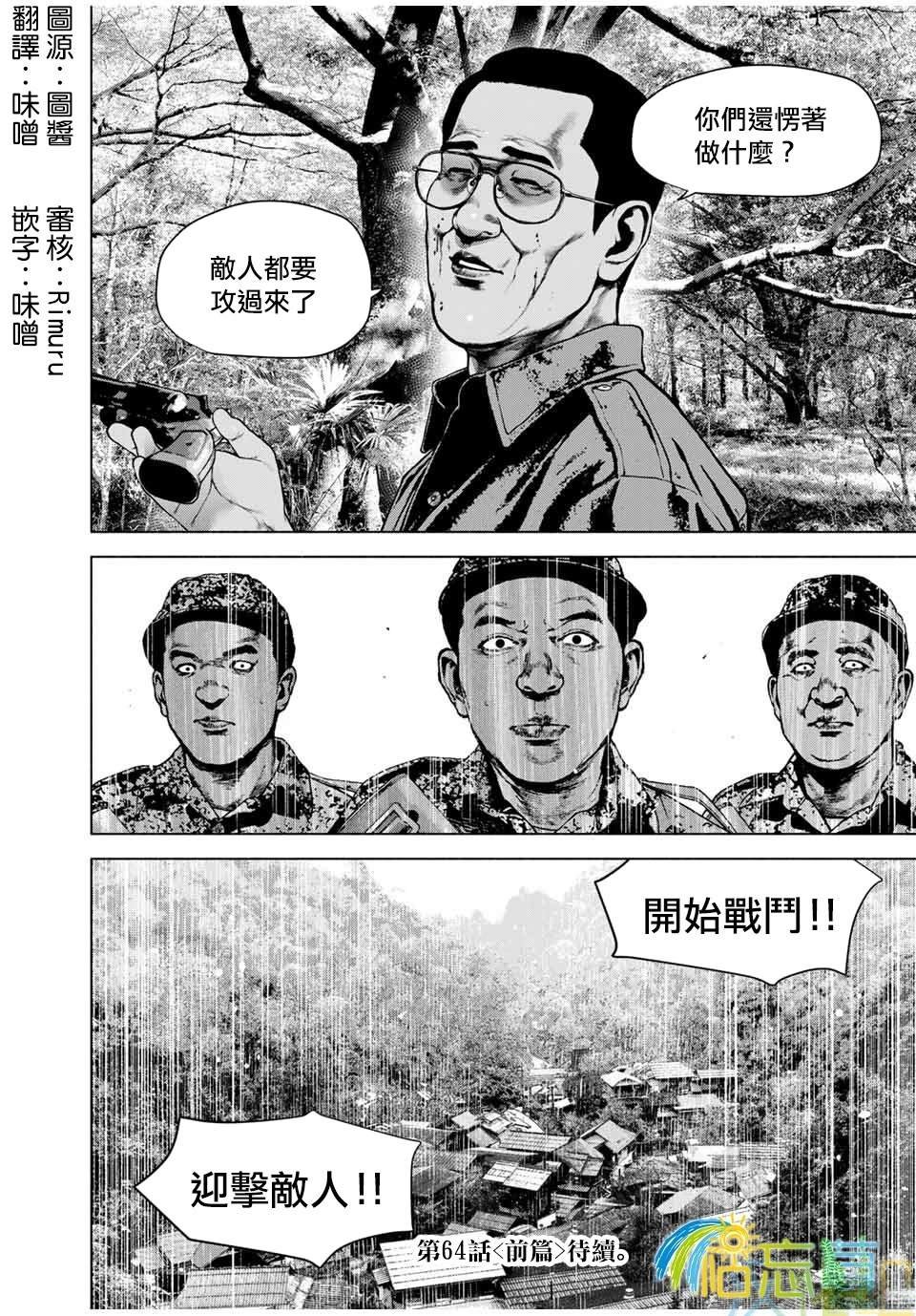 第63话