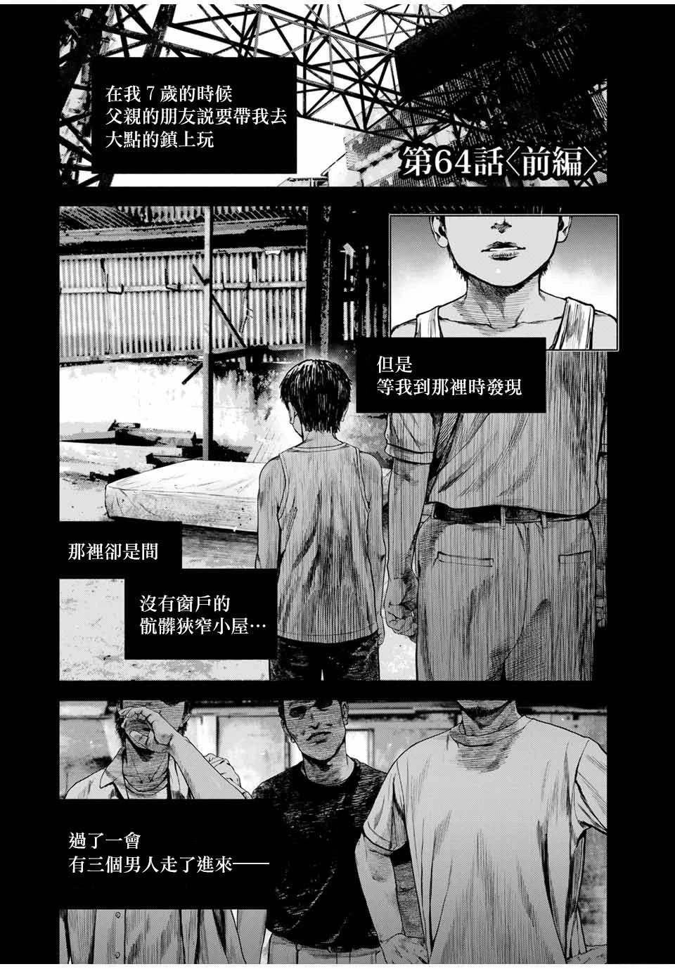 第64话