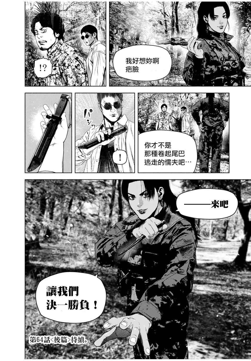 第64话