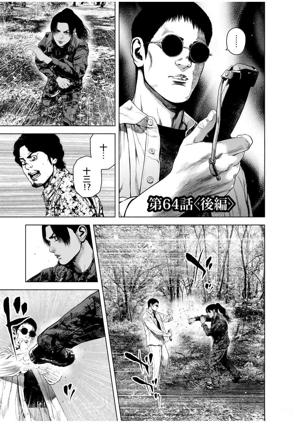 第64话