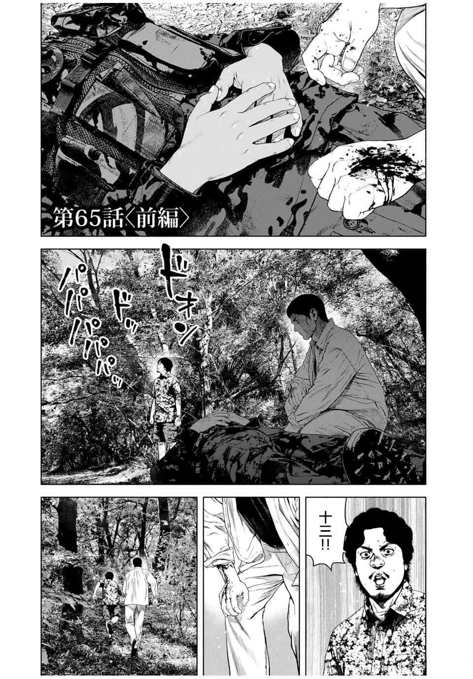 第65话