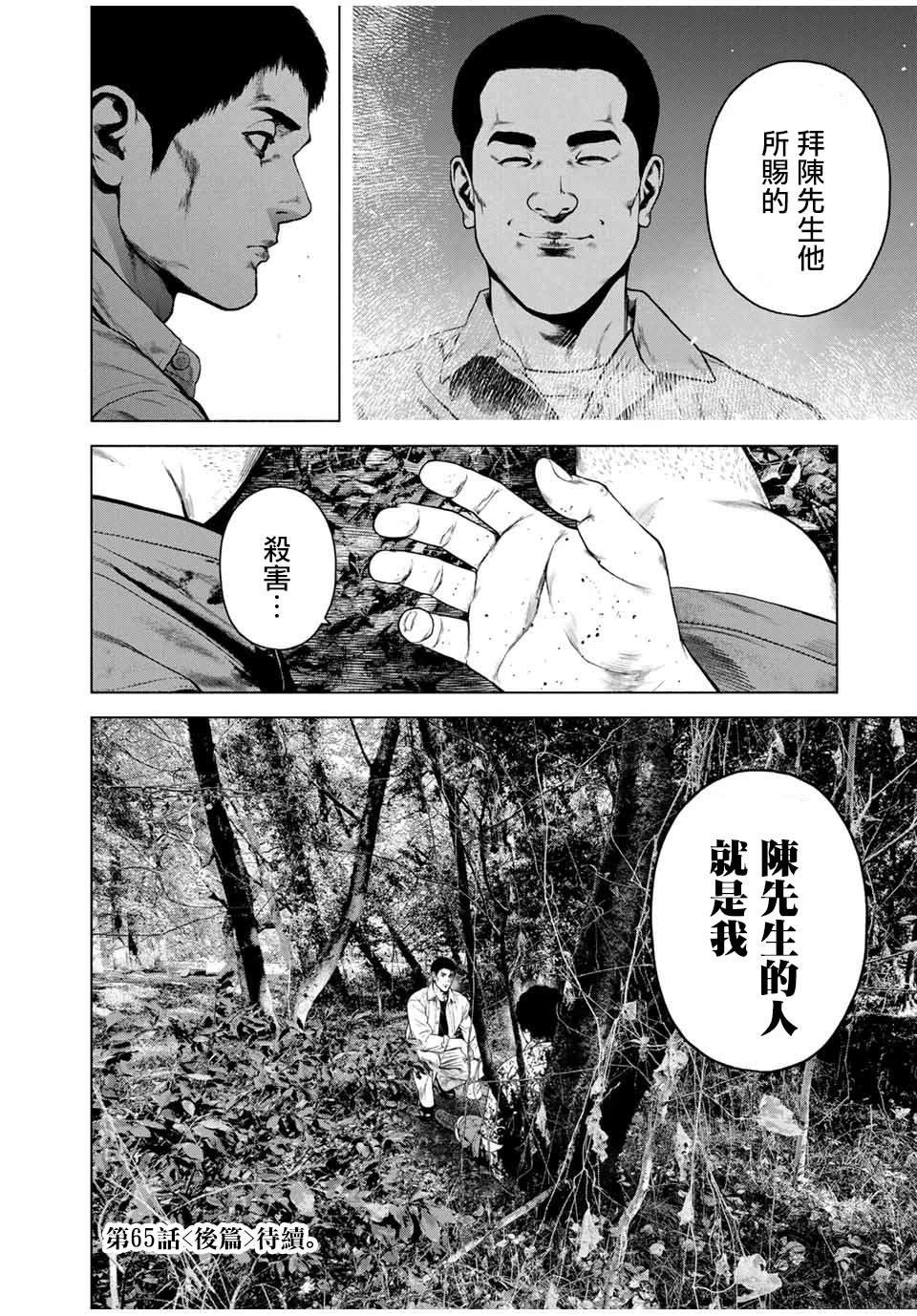 第65话