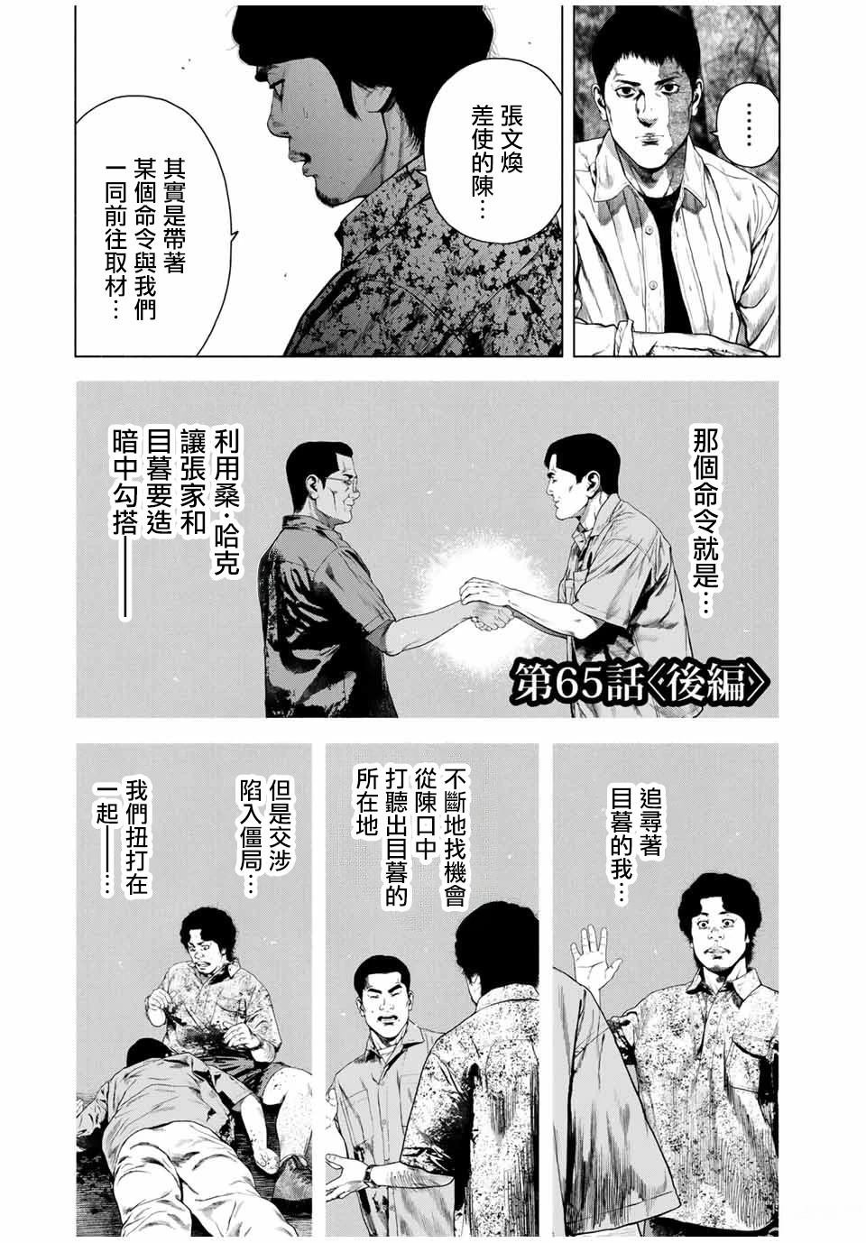 第65话