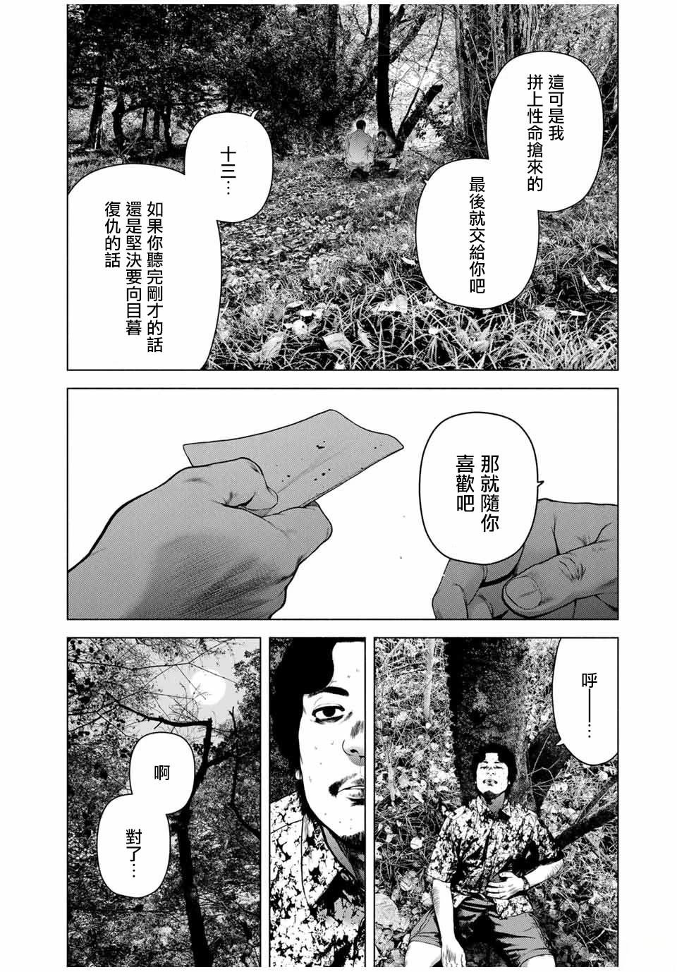 第65话