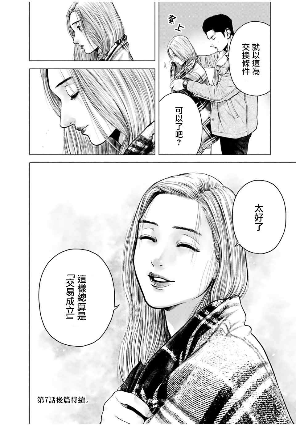 第7话