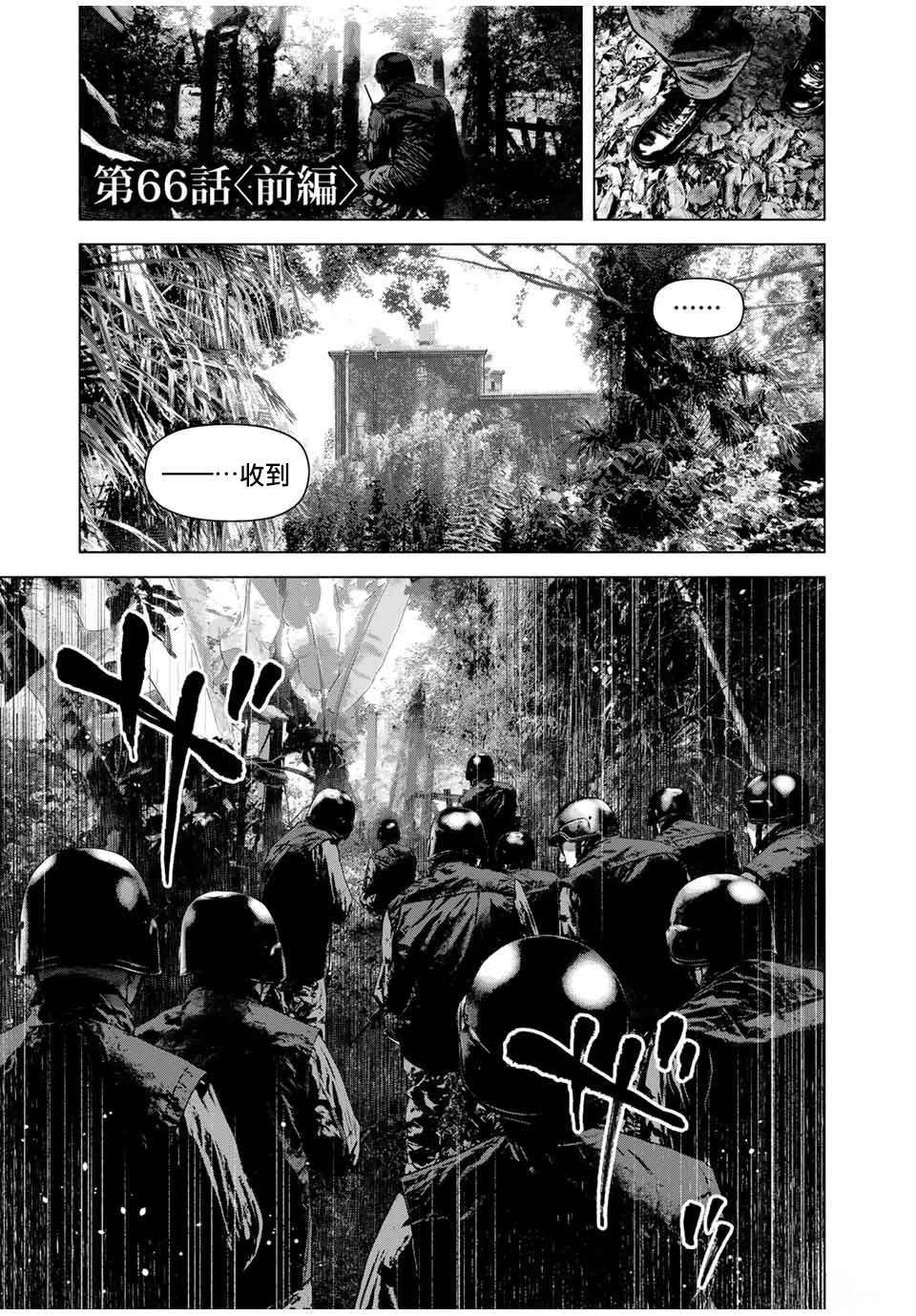 第66话