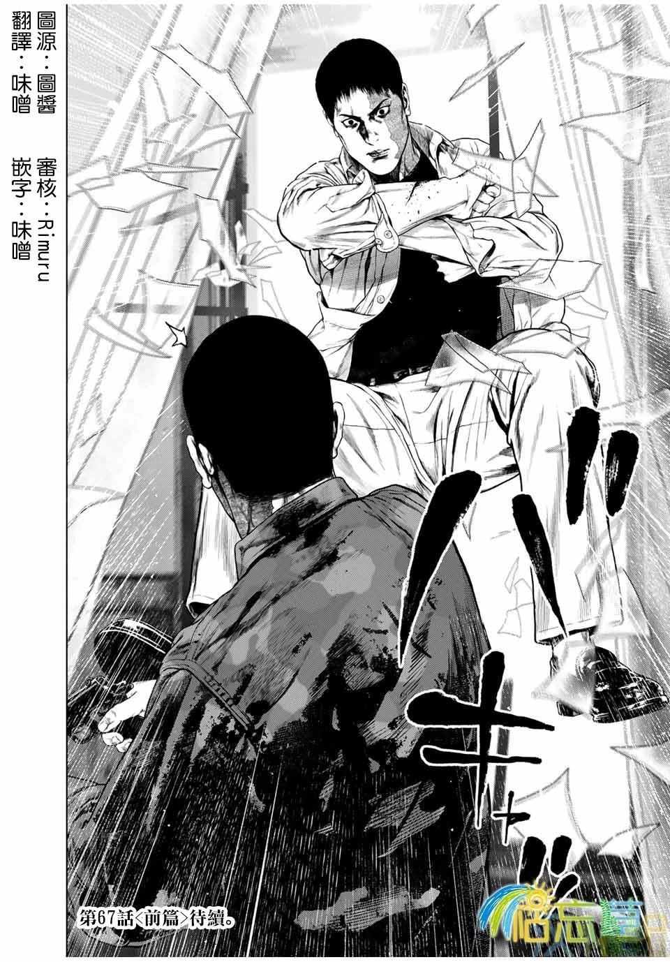 第66话
