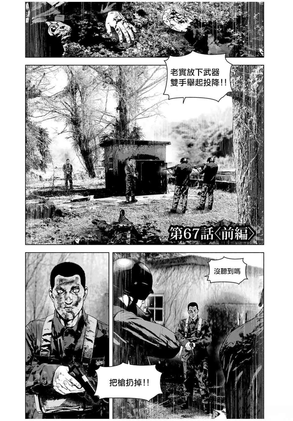 第67话