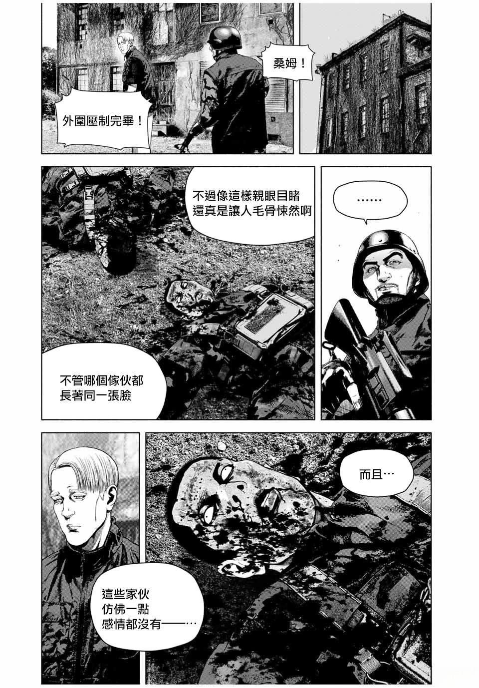 第67话