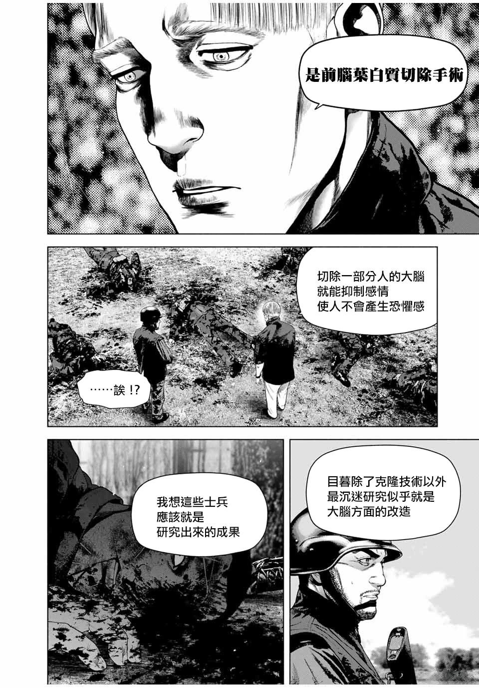第67话