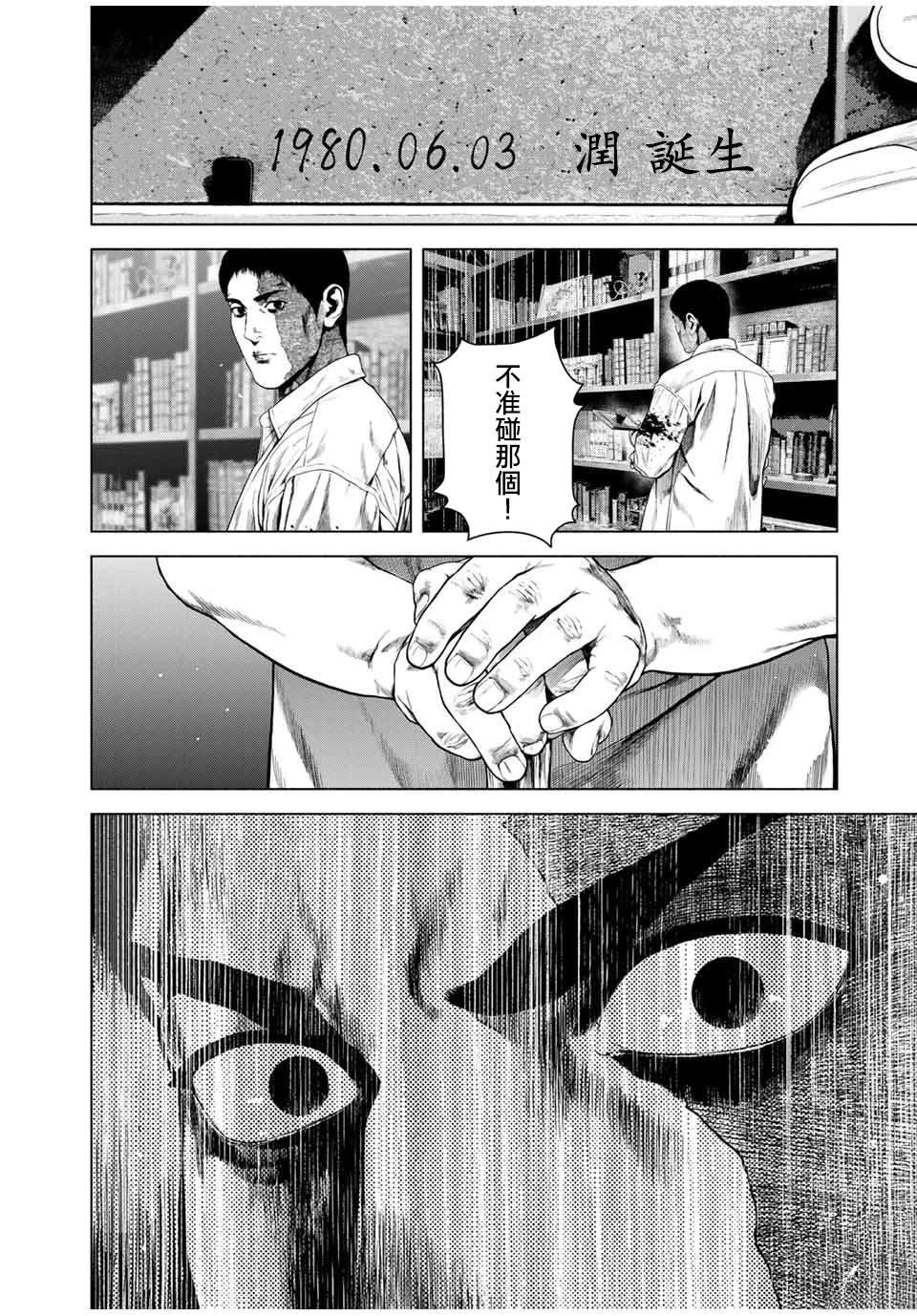 第67话