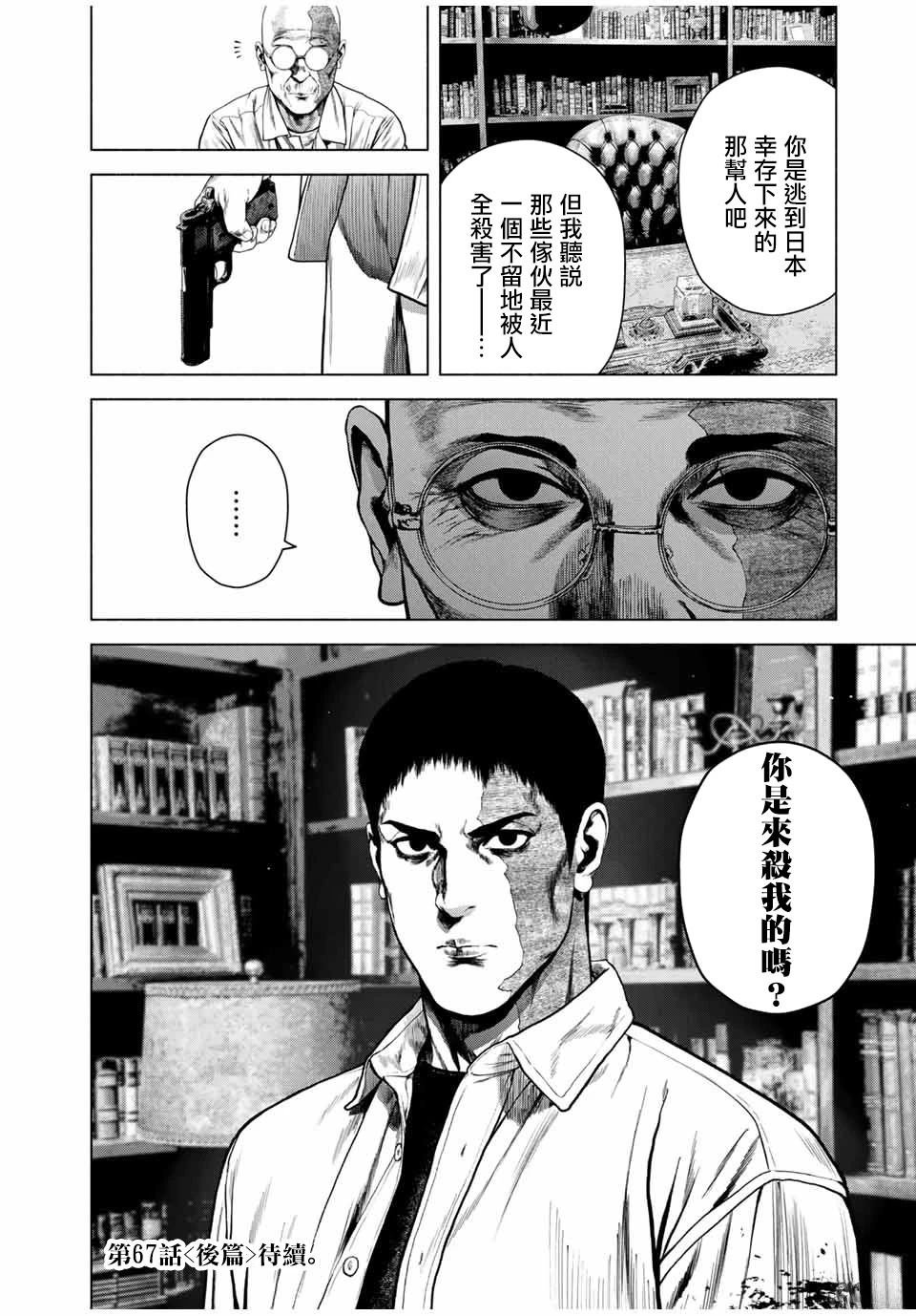 第67话