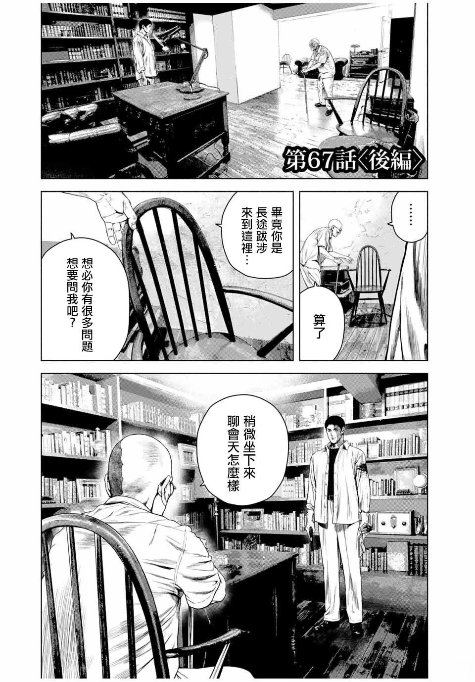 第67话
