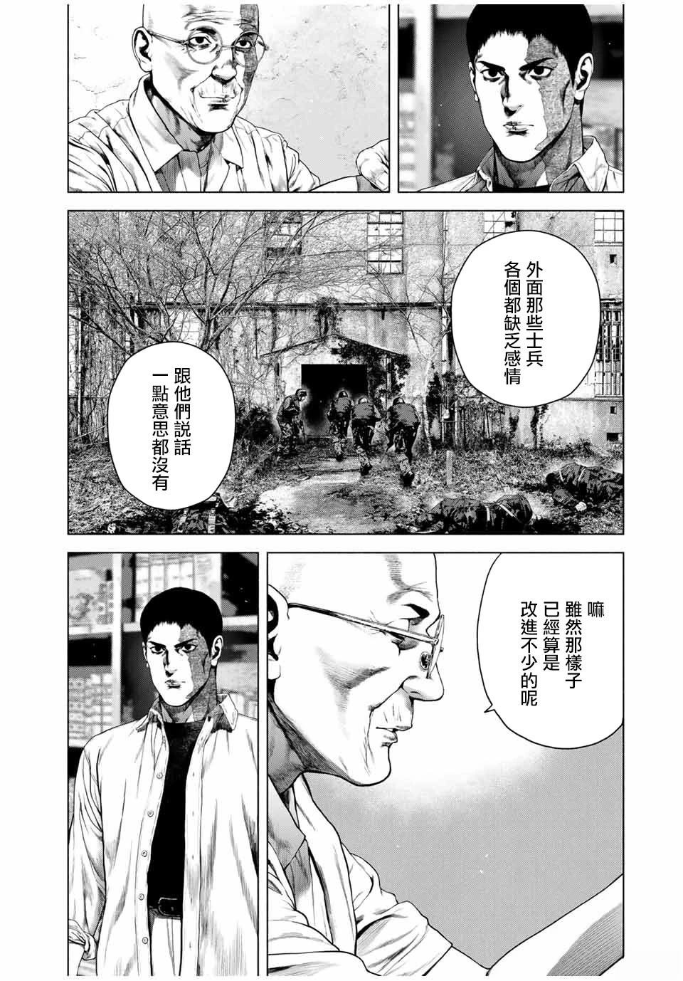 第67话