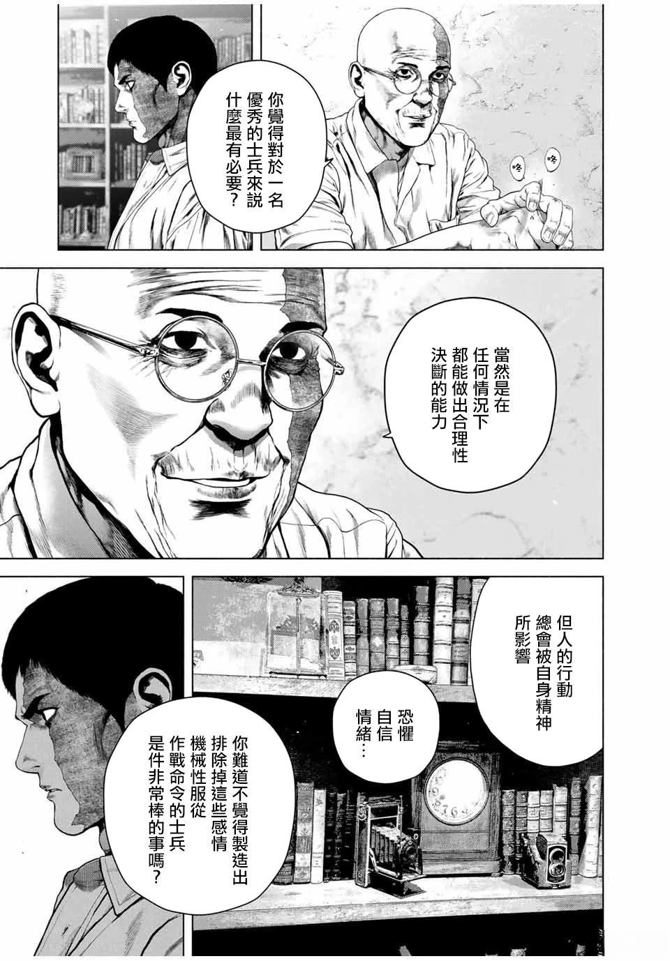 第67话