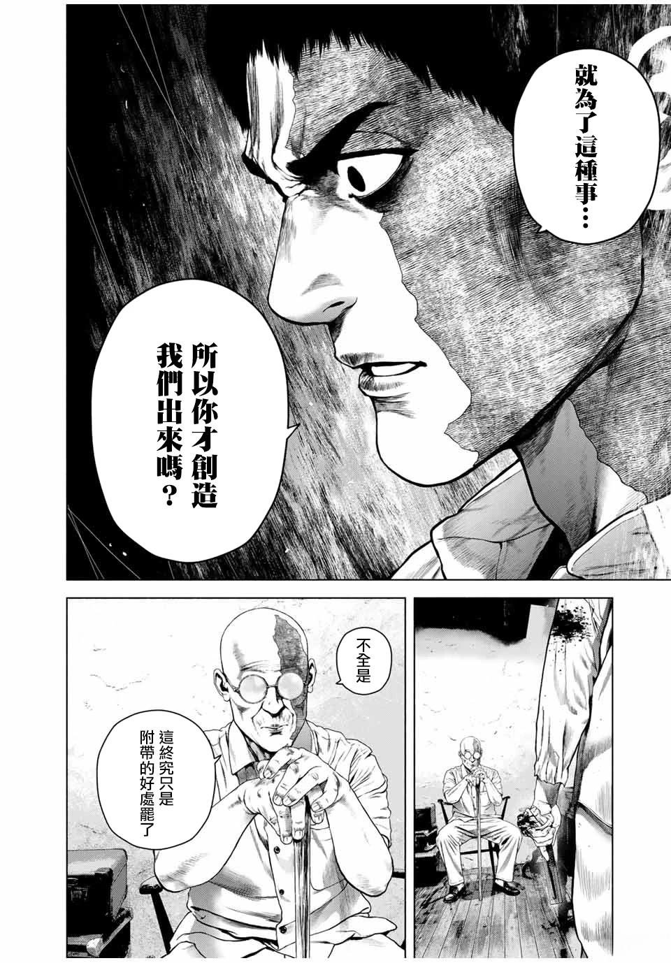 第67话