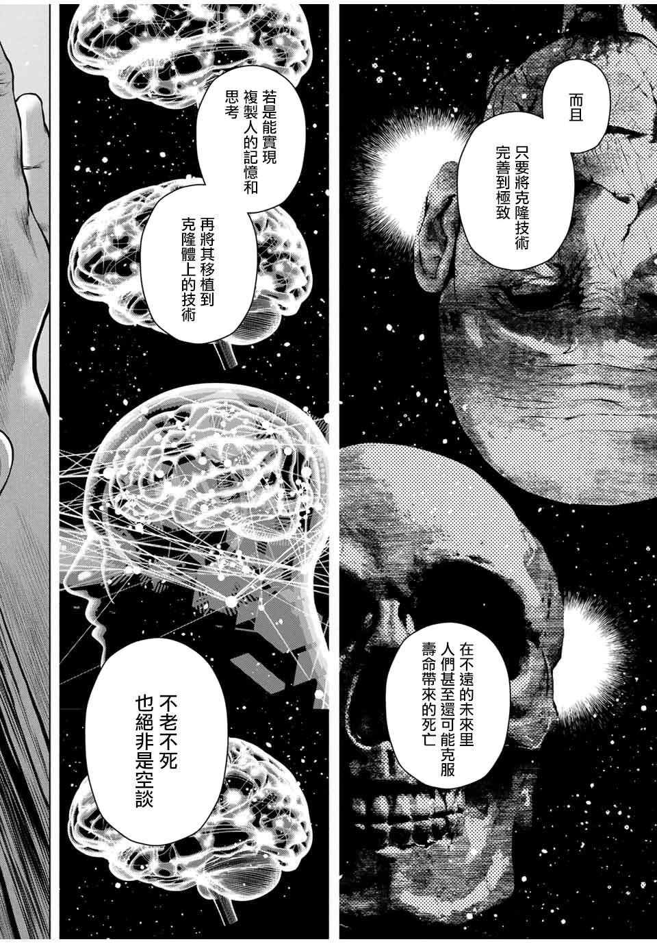 第67话