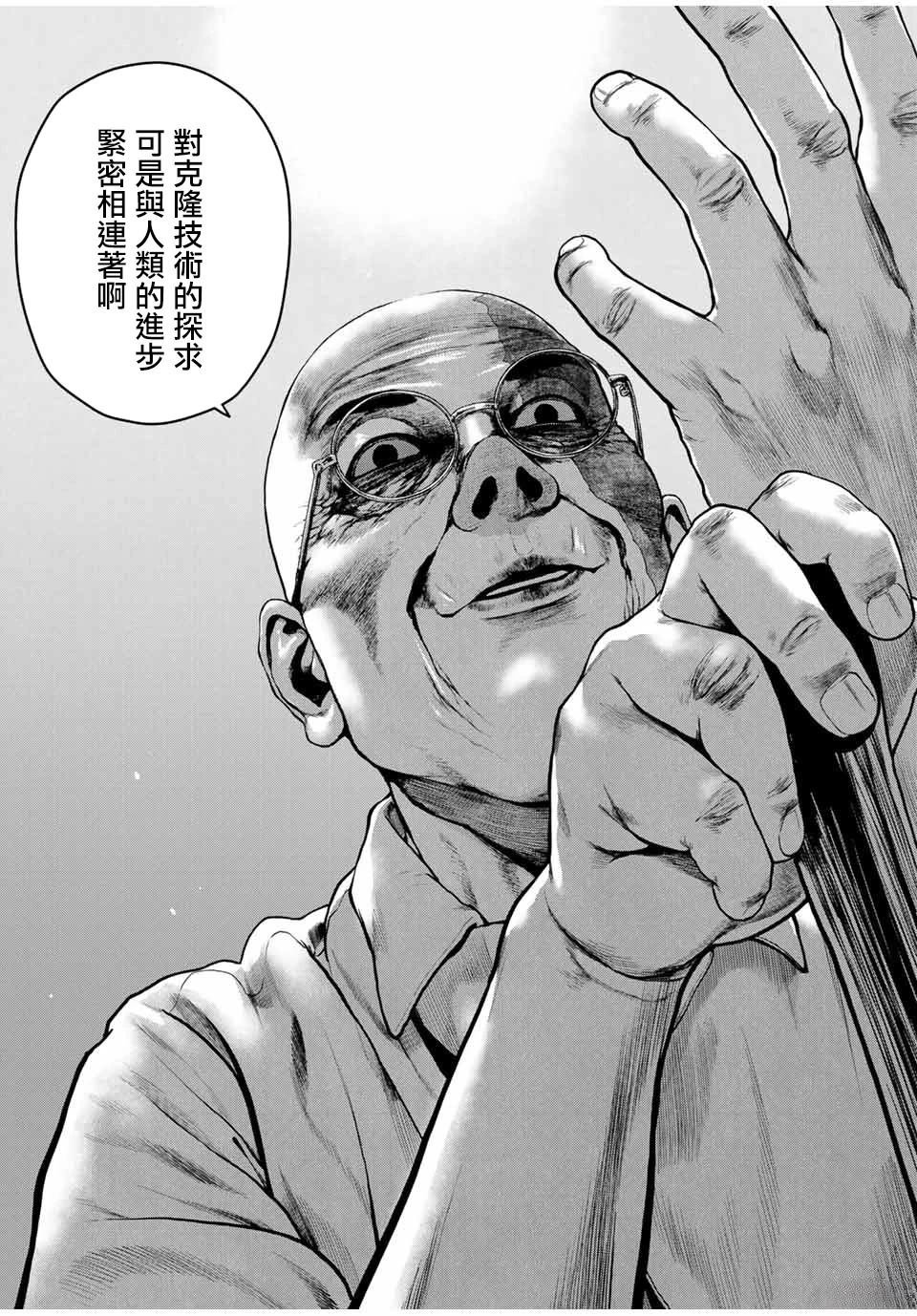 第67话