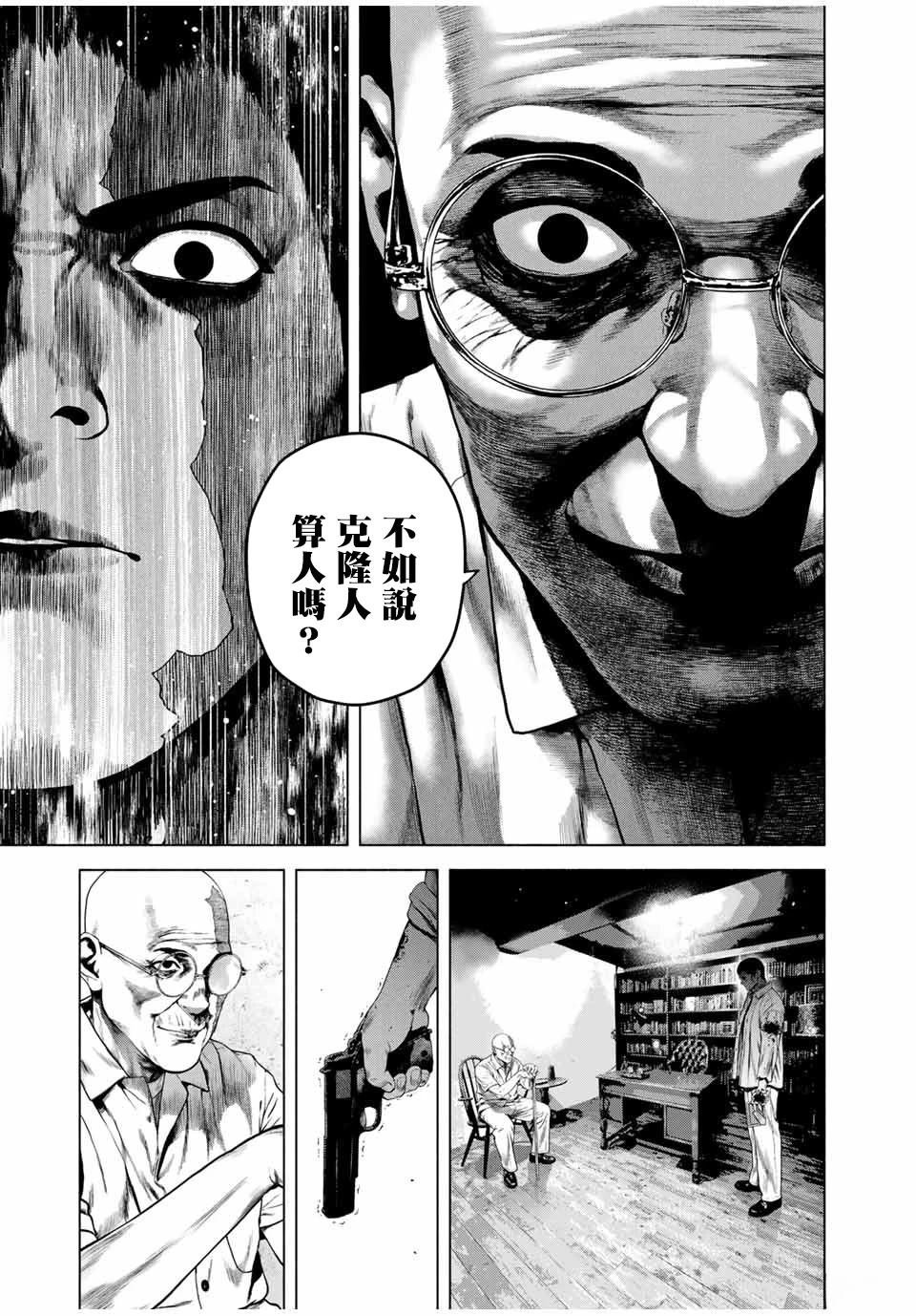 第67话