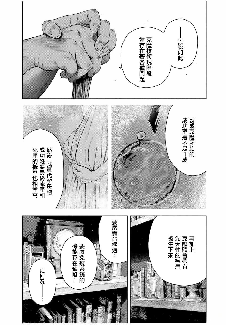 第67话