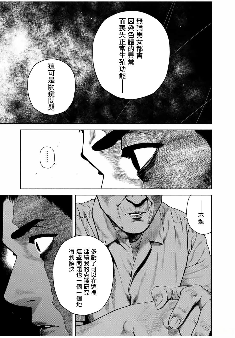 第67话