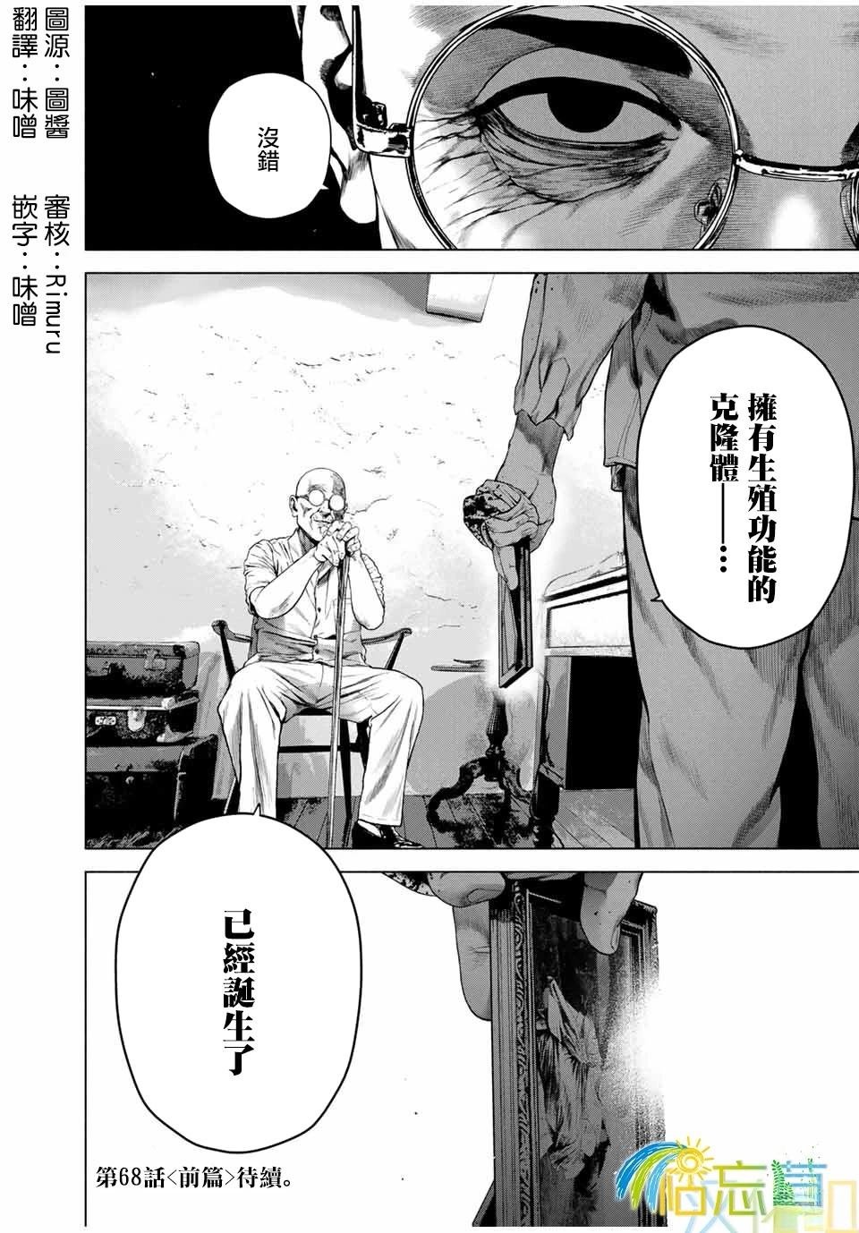 第67话