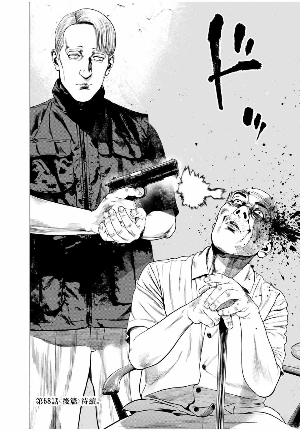 第68话