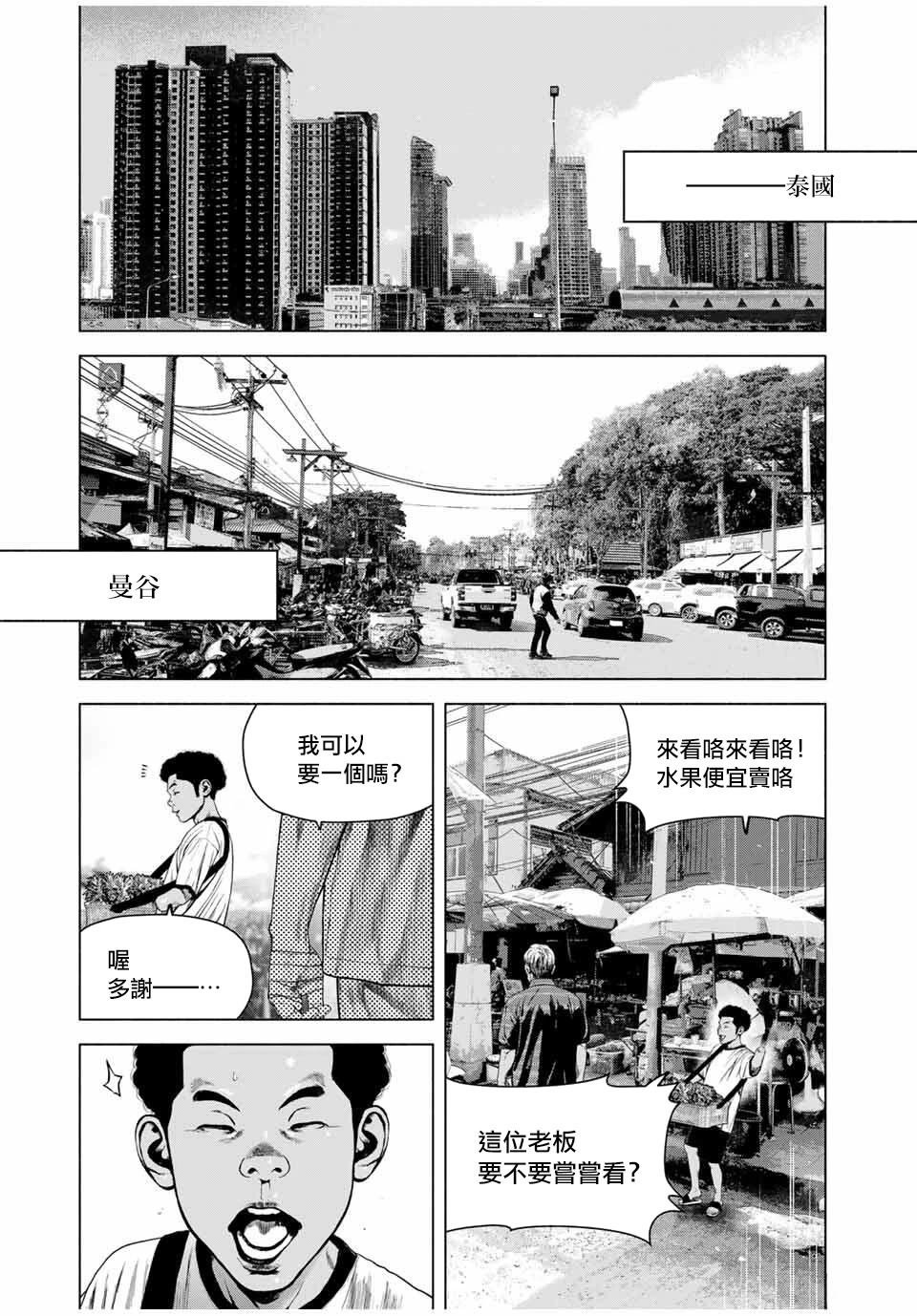 第69话