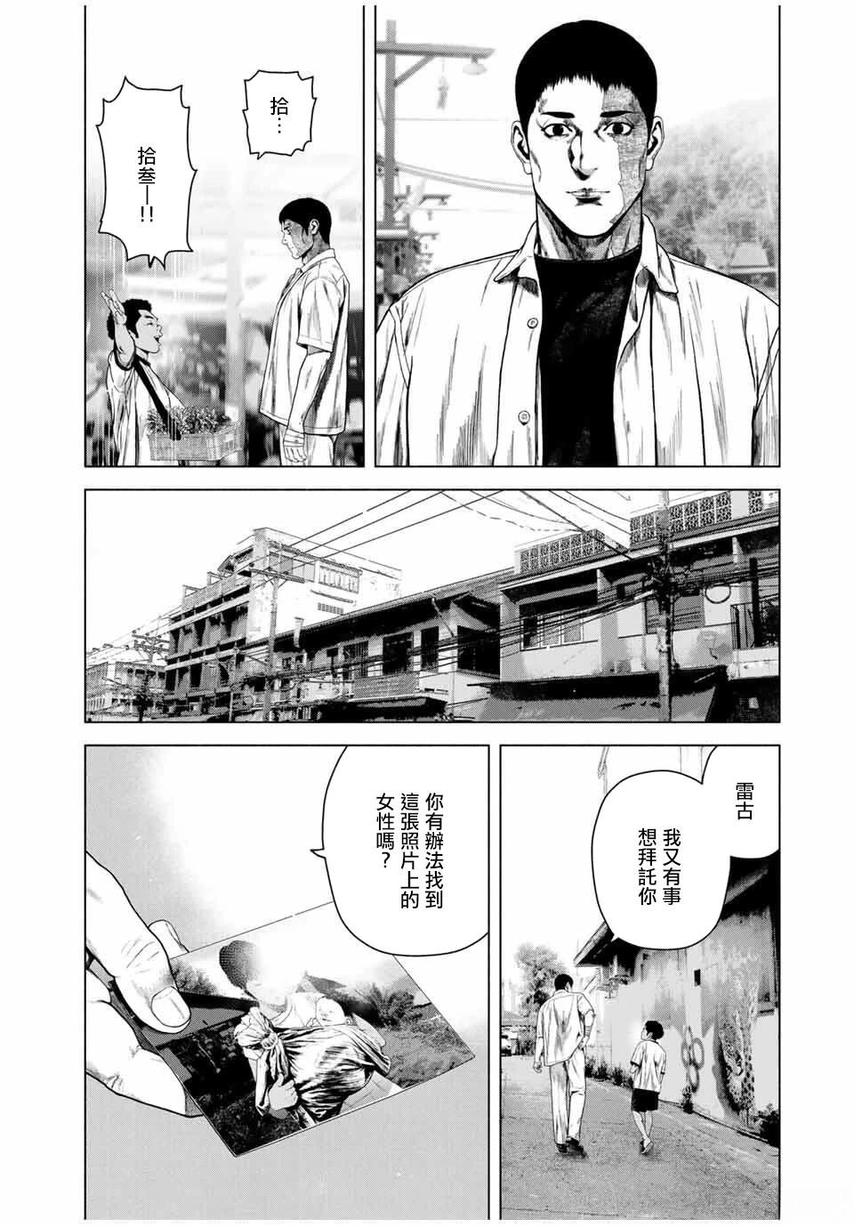 第69话