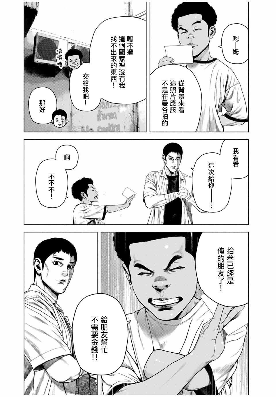 第69话