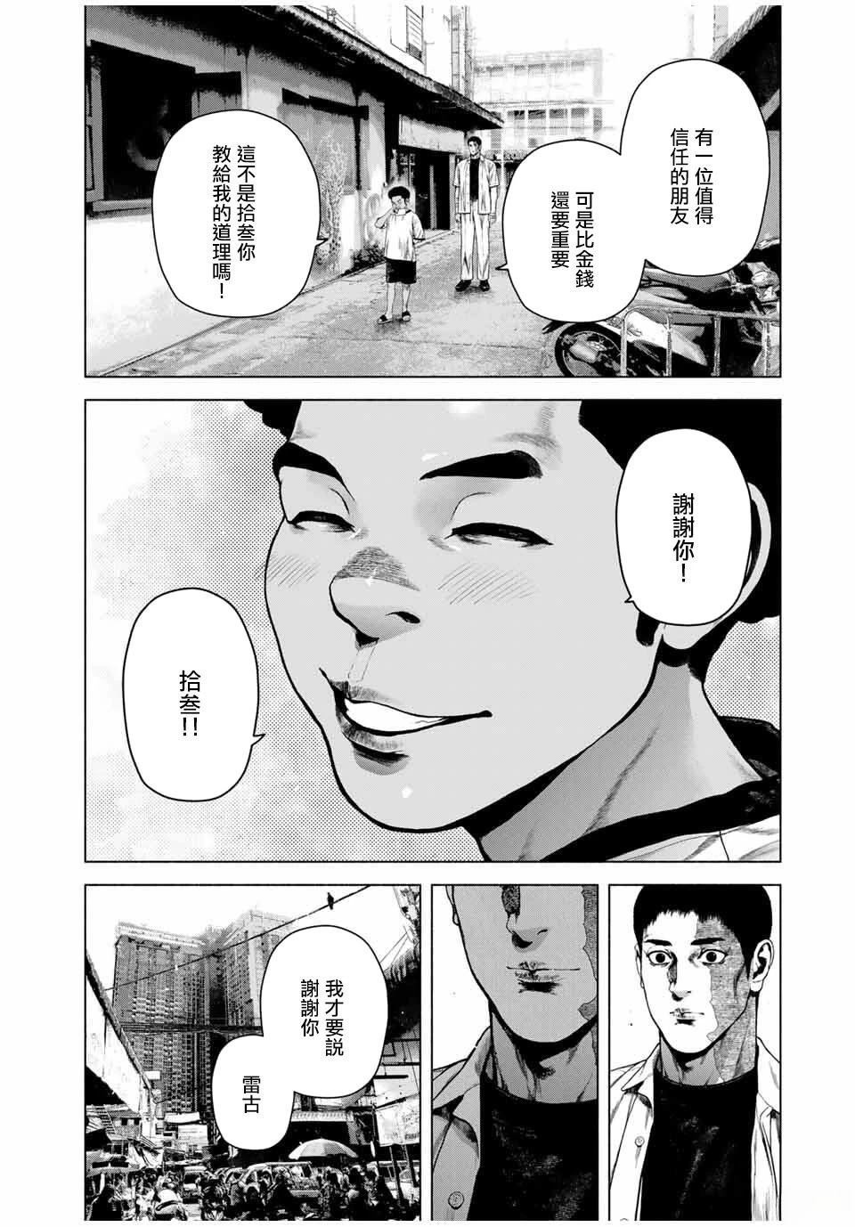 第69话