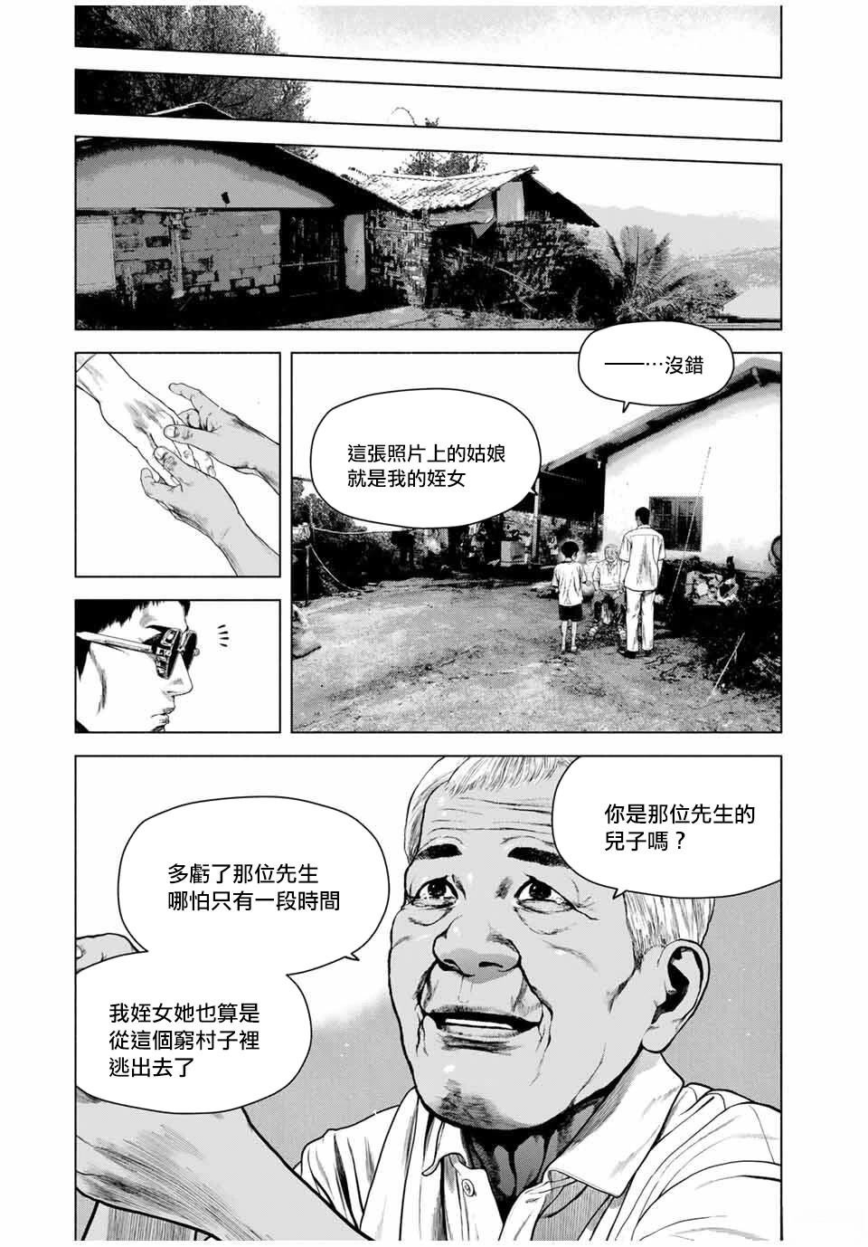 第69话