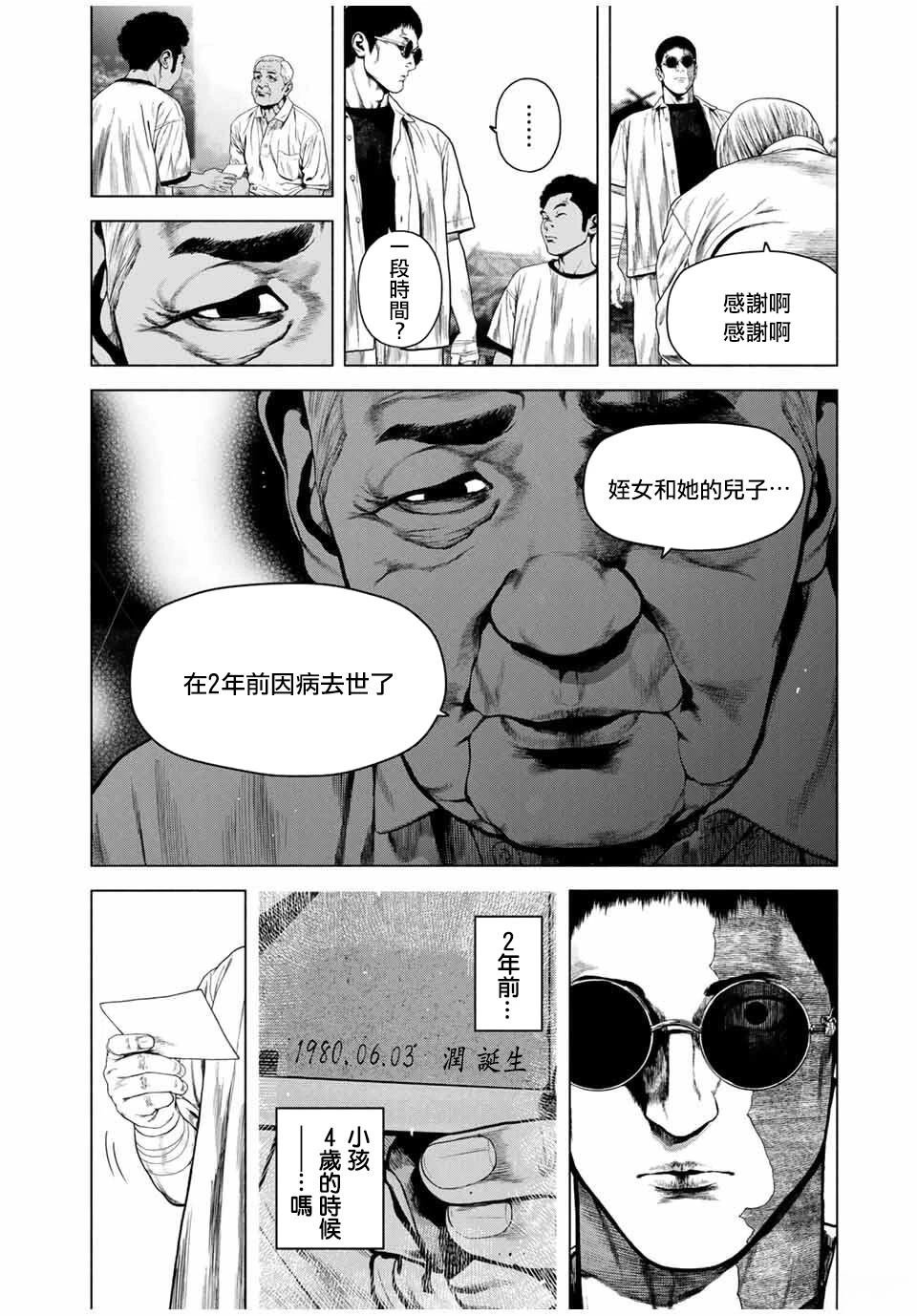 第69话